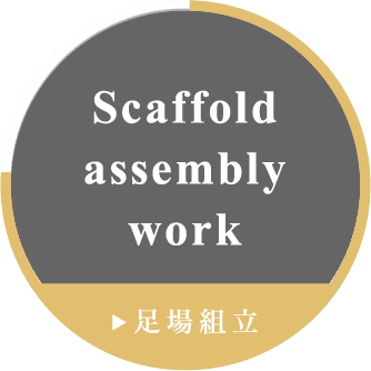 Scaffold assembly work